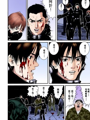 [奧浩哉] GANTZ 殺戮都市 第3部 頑皮仔星人·臭脾氣星人編_207