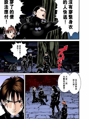 [奧浩哉] GANTZ 殺戮都市 第3部 頑皮仔星人·臭脾氣星人編_285
