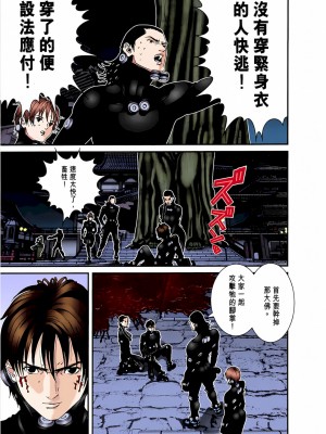 [奧浩哉] GANTZ 殺戮都市 第3部 頑皮仔星人·臭脾氣星人編_706