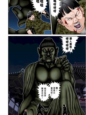 [奧浩哉] GANTZ 殺戮都市 第3部 頑皮仔星人·臭脾氣星人編_754