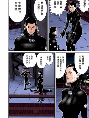 [奧浩哉] GANTZ 殺戮都市 第3部 頑皮仔星人·臭脾氣星人編_465