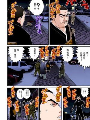 [奧浩哉] GANTZ 殺戮都市 第3部 頑皮仔星人·臭脾氣星人編_138