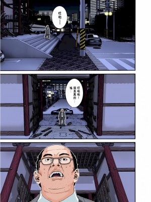 [奧浩哉] GANTZ 殺戮都市 第3部 頑皮仔星人·臭脾氣星人編_700