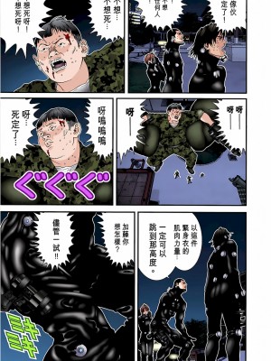 [奧浩哉] GANTZ 殺戮都市 第3部 頑皮仔星人·臭脾氣星人編_757