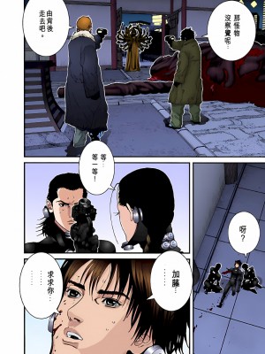[奧浩哉] GANTZ 殺戮都市 第3部 頑皮仔星人·臭脾氣星人編_455