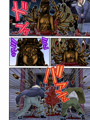 [奧浩哉] GANTZ 殺戮都市 第3部 頑皮仔星人·臭脾氣星人編_473