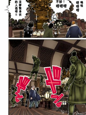 [奧浩哉] GANTZ 殺戮都市 第3部 頑皮仔星人·臭脾氣星人編_381