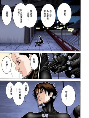 [奧浩哉] GANTZ 殺戮都市 第3部 頑皮仔星人·臭脾氣星人編_489