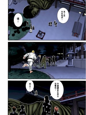 [奧浩哉] GANTZ 殺戮都市 第3部 頑皮仔星人·臭脾氣星人編_783