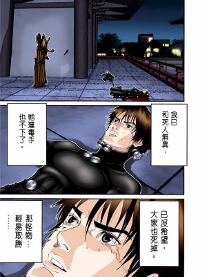 [奧浩哉] GANTZ 殺戮都市 第3部 頑皮仔星人·臭脾氣星人編_525