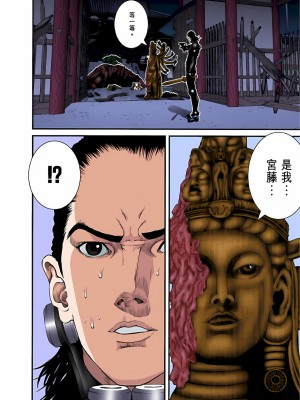 [奧浩哉] GANTZ 殺戮都市 第3部 頑皮仔星人·臭脾氣星人編_564