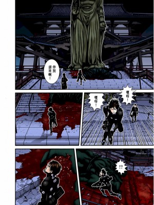 [奧浩哉] GANTZ 殺戮都市 第3部 頑皮仔星人·臭脾氣星人編_691