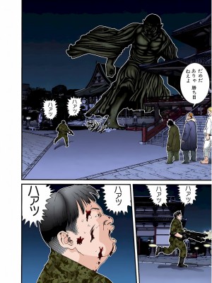 [奧浩哉] GANTZ 殺戮都市 第3部 頑皮仔星人·臭脾氣星人編_750