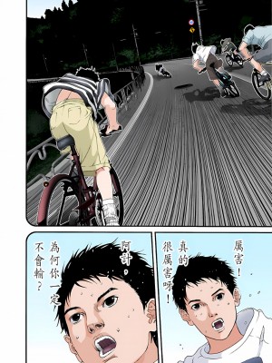 [奧浩哉] GANTZ 殺戮都市 第3部 頑皮仔星人·臭脾氣星人編_605