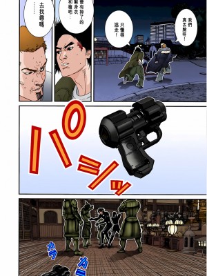 [奧浩哉] GANTZ 殺戮都市 第3部 頑皮仔星人·臭脾氣星人編_814