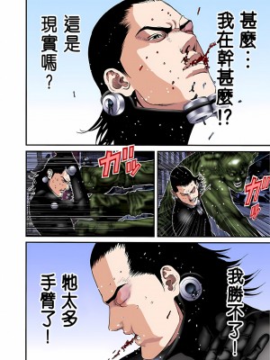 [奧浩哉] GANTZ 殺戮都市 第3部 頑皮仔星人·臭脾氣星人編_603