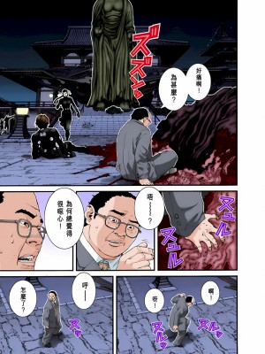 [奧浩哉] GANTZ 殺戮都市 第3部 頑皮仔星人·臭脾氣星人編_283