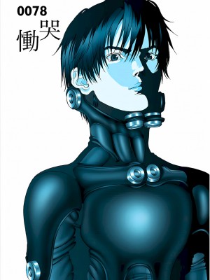 [奧浩哉] GANTZ 殺戮都市 第3部 頑皮仔星人·臭脾氣星人編_842