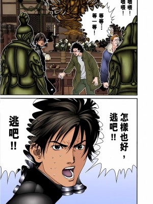 [奧浩哉] GANTZ 殺戮都市 第3部 頑皮仔星人·臭脾氣星人編_803