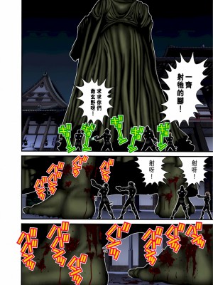 [奧浩哉] GANTZ 殺戮都市 第3部 頑皮仔星人·臭脾氣星人編_327