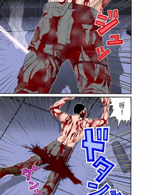 [奧浩哉] GANTZ 殺戮都市 第3部 頑皮仔星人·臭脾氣星人編_535