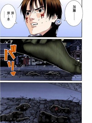 [奧浩哉] GANTZ 殺戮都市 第3部 頑皮仔星人·臭脾氣星人編_728