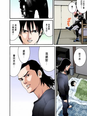 [奧浩哉] GANTZ 殺戮都市 第3部 頑皮仔星人·臭脾氣星人編_050