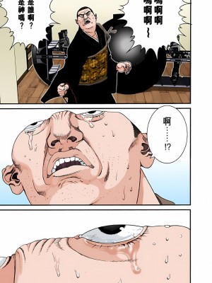 [奧浩哉] GANTZ 殺戮都市 第3部 頑皮仔星人·臭脾氣星人編_132