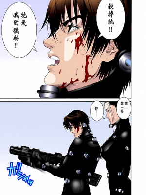 [奧浩哉] GANTZ 殺戮都市 第3部 頑皮仔星人·臭脾氣星人編_269