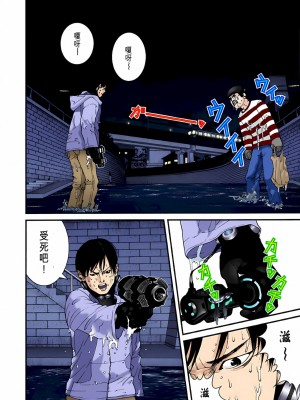 [奧浩哉] GANTZ 殺戮都市 第2部 田中星人編_257