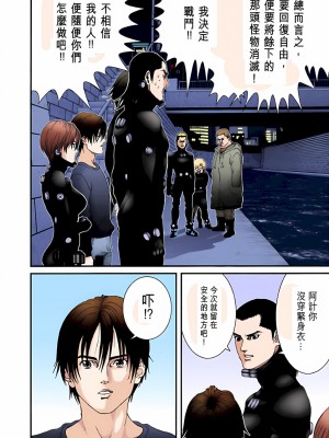[奧浩哉] GANTZ 殺戮都市 第2部 田中星人編_354