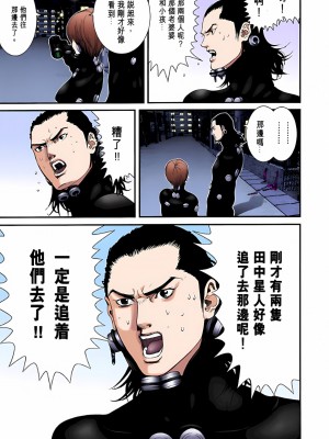 [奧浩哉] GANTZ 殺戮都市 第2部 田中星人編_419