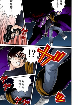 [奧浩哉] GANTZ 殺戮都市 第2部 田中星人編_522