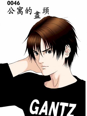 [奧浩哉] GANTZ 殺戮都市 第2部 田中星人編_411