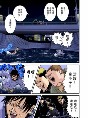 [奧浩哉] GANTZ 殺戮都市 第2部 田中星人編_274