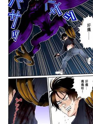 [奧浩哉] GANTZ 殺戮都市 第2部 田中星人編_519