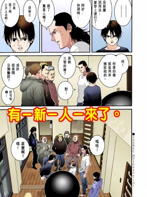 [奧浩哉] GANTZ 殺戮都市 第2部 田中星人編_156