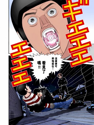 [奧浩哉] GANTZ 殺戮都市 第2部 田中星人編_379