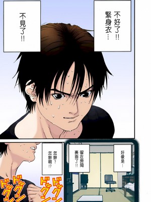 [奧浩哉] GANTZ 殺戮都市 第2部 田中星人編_164