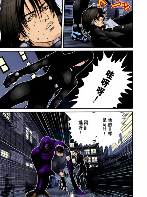 [奧浩哉] GANTZ 殺戮都市 第2部 田中星人編_510