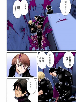 [奧浩哉] GANTZ 殺戮都市 第2部 田中星人編_459