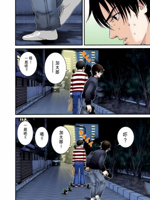 [奧浩哉] GANTZ 殺戮都市 第2部 田中星人編_233