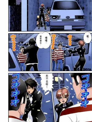 [奧浩哉] GANTZ 殺戮都市 第2部 田中星人編_457