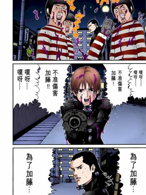 [奧浩哉] GANTZ 殺戮都市 第2部 田中星人編_400