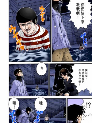 [奧浩哉] GANTZ 殺戮都市 第2部 田中星人編_273