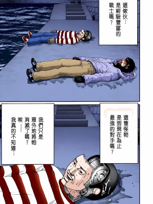 [奧浩哉] GANTZ 殺戮都市 第2部 田中星人編_357