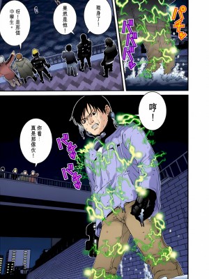 [奧浩哉] GANTZ 殺戮都市 第2部 田中星人編_256