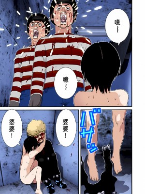 [奧浩哉] GANTZ 殺戮都市 第2部 田中星人編_413