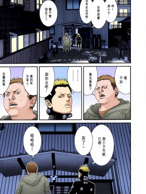 [奧浩哉] GANTZ 殺戮都市 第2部 田中星人編_450