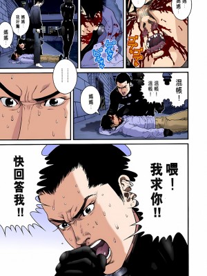 [奧浩哉] GANTZ 殺戮都市 第2部 田中星人編_337